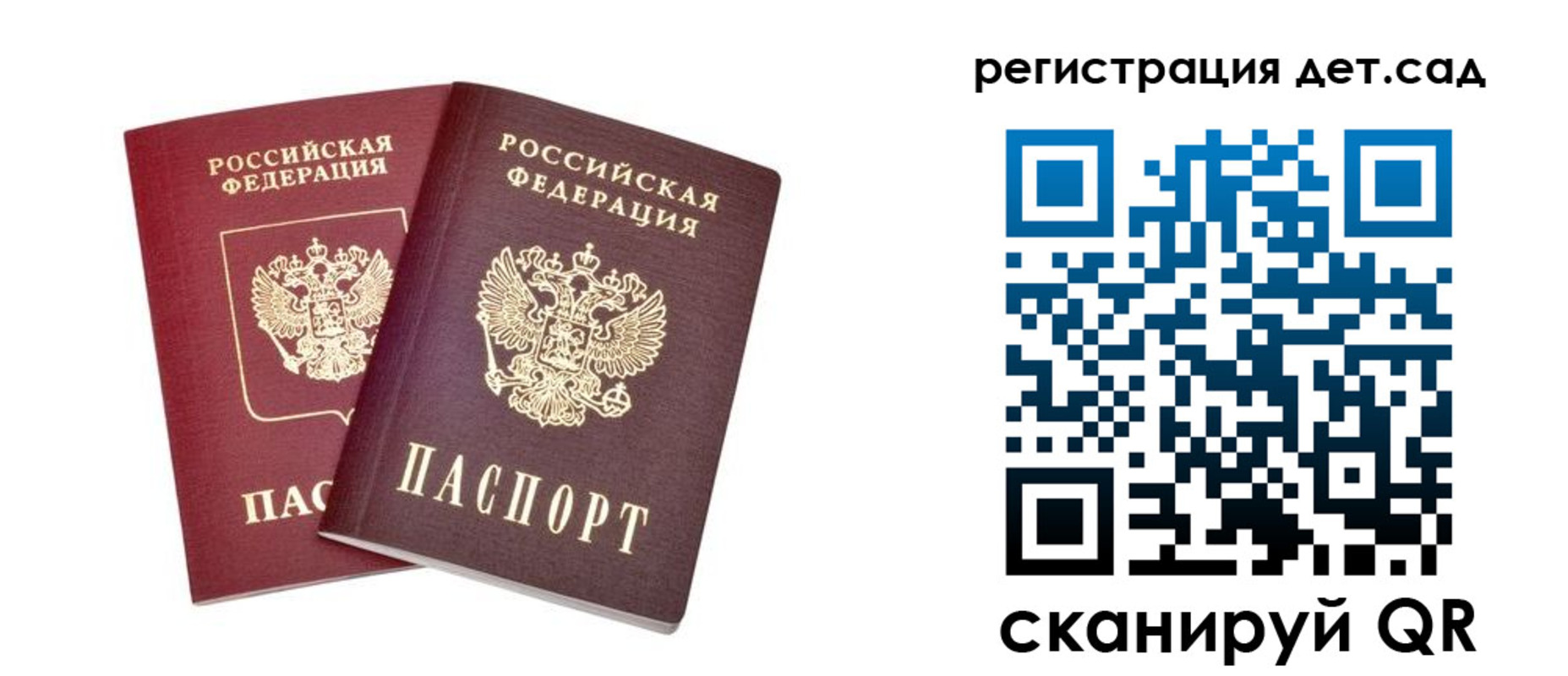 регистрация в Волхове