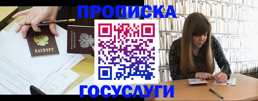 прописка паспорт в Волхове