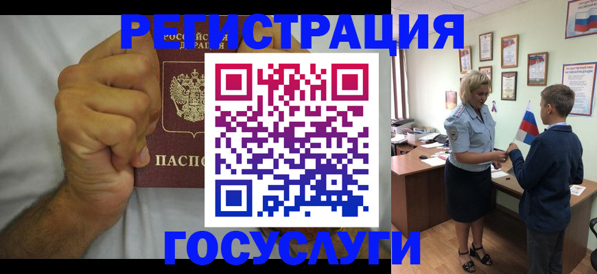 временная регистрация купить в Волхове