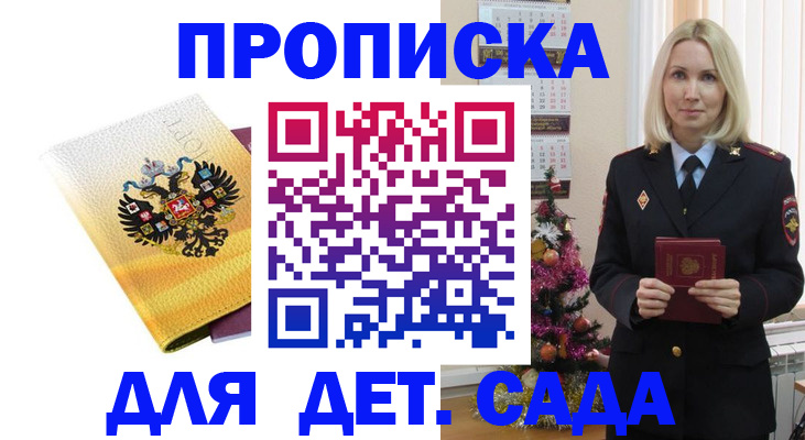 прописка регистрация в Волхове